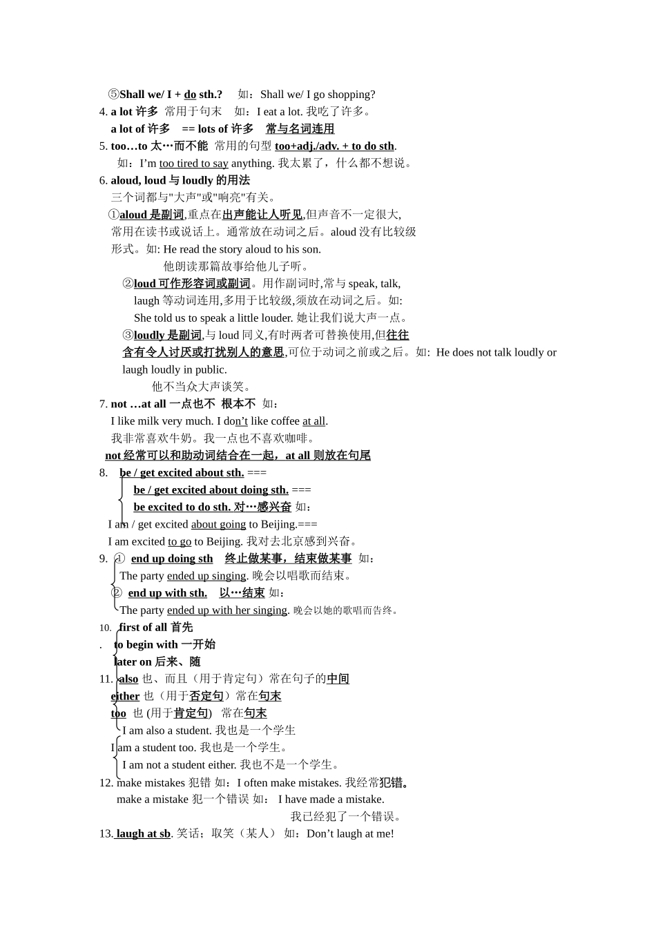 unit 1《how do you study for a test》知识要点总结（新目标九年级）doc--初中英语 _第3页