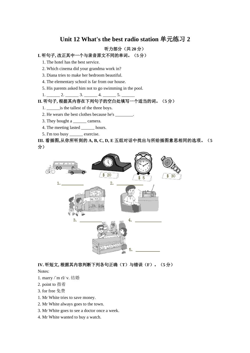 unit 12 whats the best radio station  单元测试 （人教新目标八年级上）doc--初中英语 _第1页