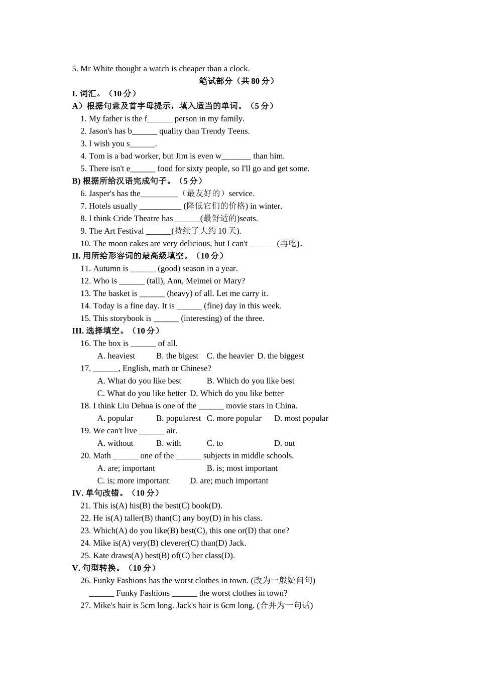 unit 12 whats the best radio station  单元测试 （人教新目标八年级上）doc--初中英语 _第2页