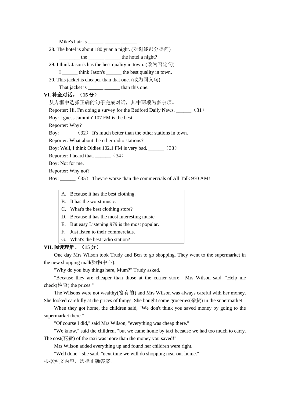 unit 12 whats the best radio station  单元测试 （人教新目标八年级上）doc--初中英语 _第3页