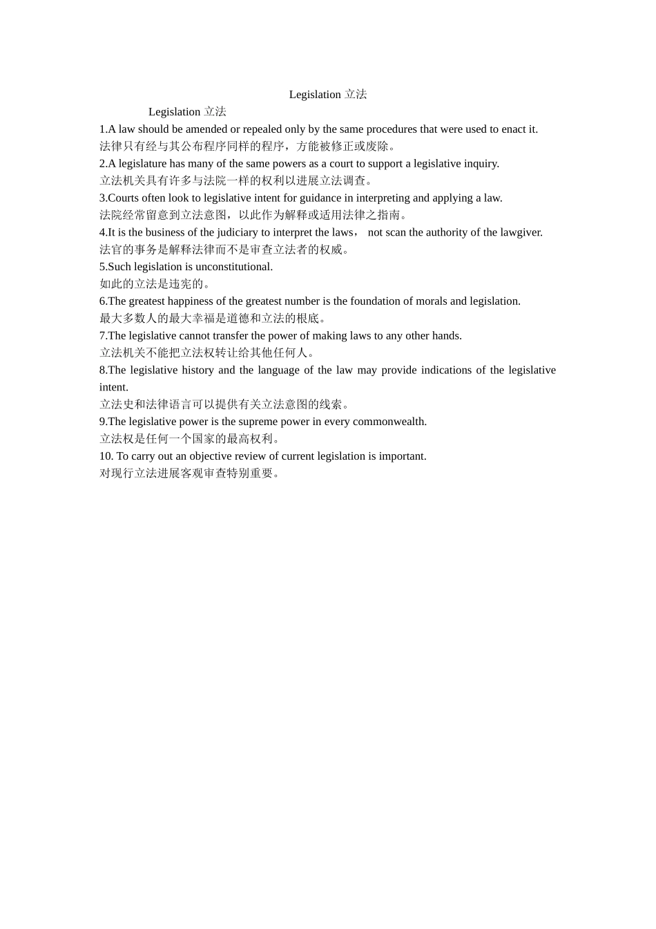 Legislation 立法 _第1页