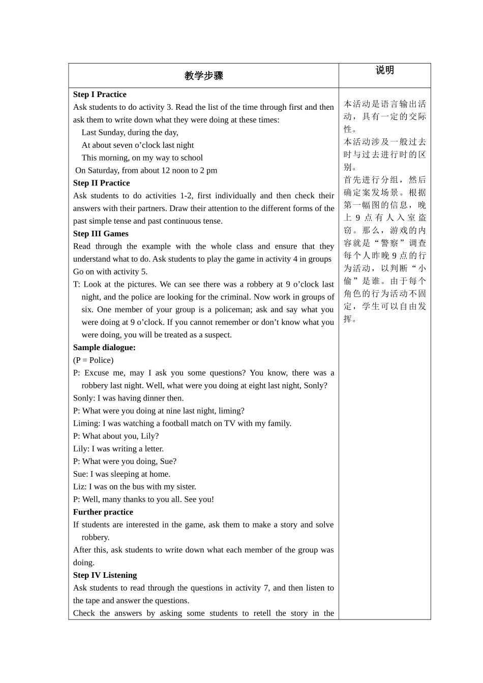 module 6《a famous story》unit 3（1-7） 教案（外研版八年级上）doc--初中英语 _第2页