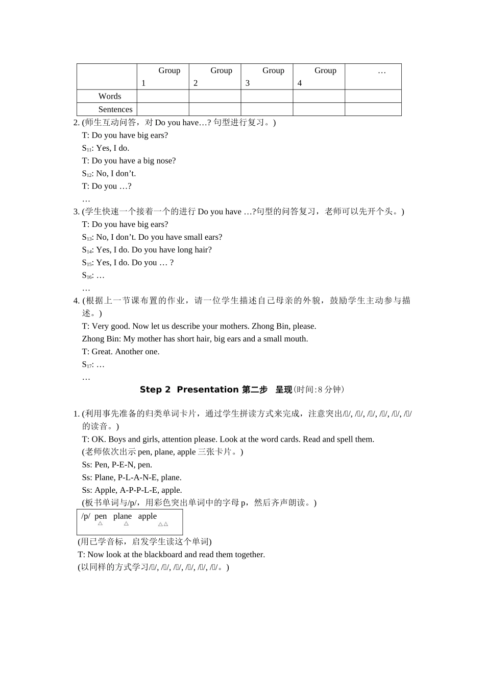 unit 2 topic 1《i have a small nose》section d教学设计（仁爱英语七年级上）doc--初中英语 _第3页