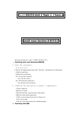 unit 2 topic 1《i have a small nose》section d教学设计（仁爱英语七年级上）doc--初中英语 