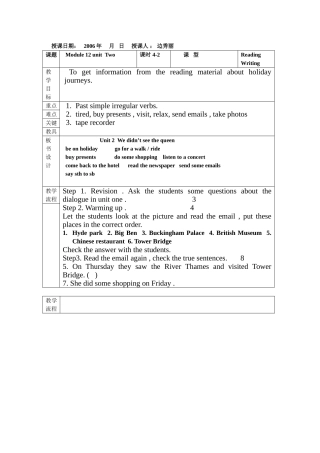 module 12《a holiday journey》unit 2 教案（外研版七年级下）doc--初中英语 