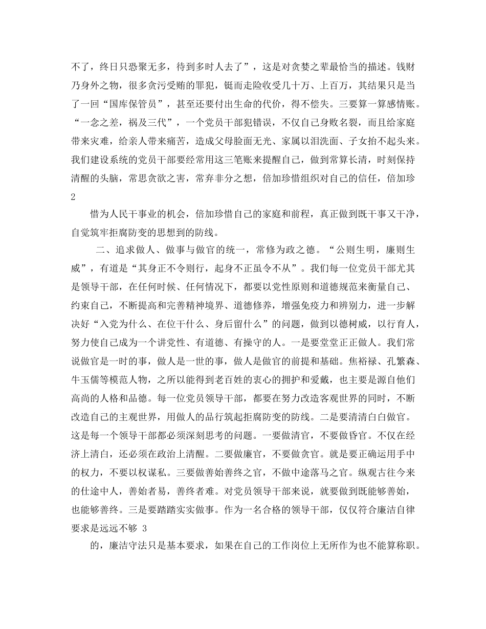 《贪欲之害》观后感4篇 _第2页