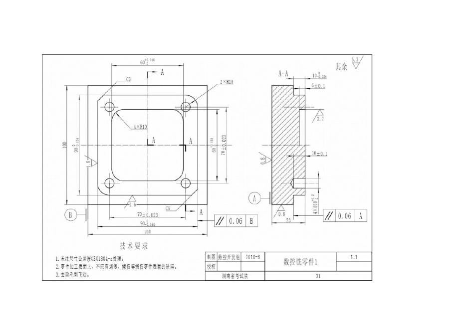技能大赛初期训练数控铣工图纸_第1页