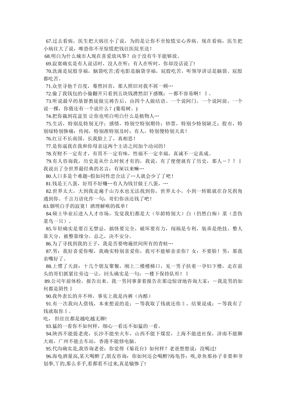 什么卡通人物最喜欢帮助别人- _第3页