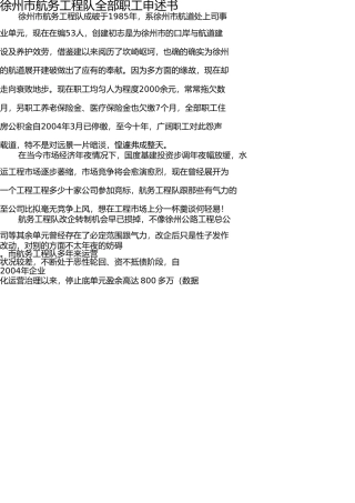 申诉书MicrosoftOfficeWord文档(1) 