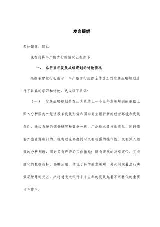 适用于竞聘岗位