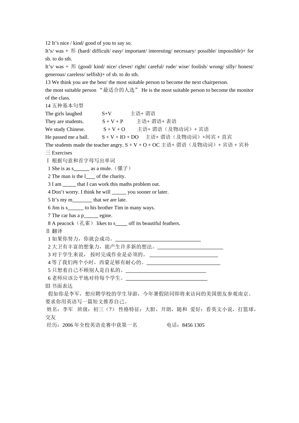 unit 1《star signs》grammar c-checkout教学案（牛津英语九年级上）doc--初中英语 _第2页