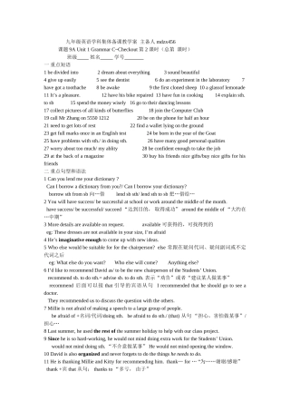 unit 1《star signs》grammar c-checkout教学案（牛津英语九年级上）doc--初中英语 