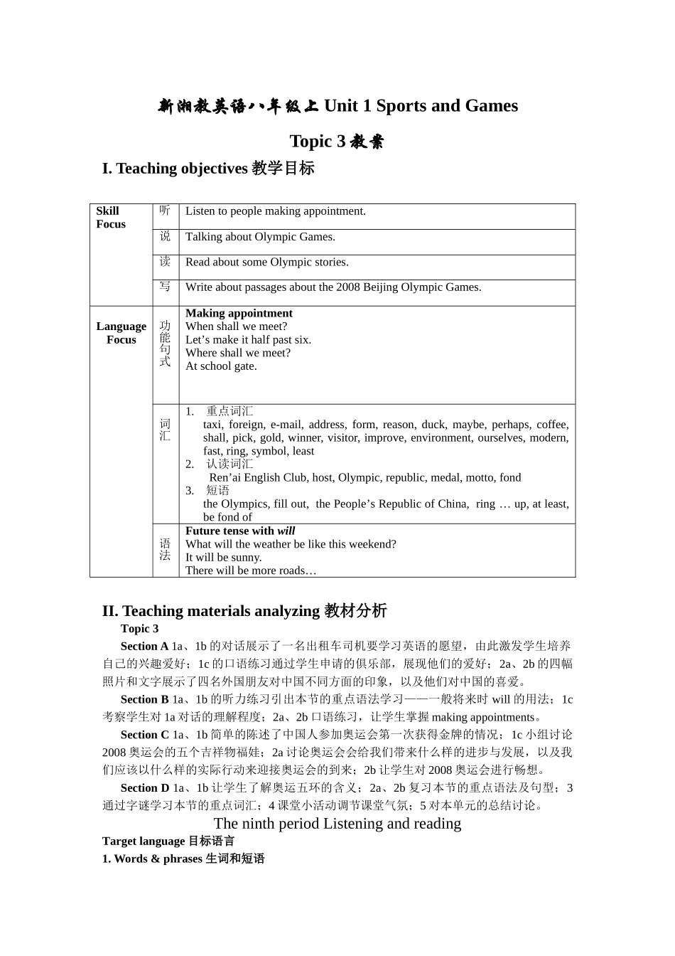 unit 1 sports and games topic 3 教案1（仁爱湘教版八年级上）doc--初中英语 _第1页