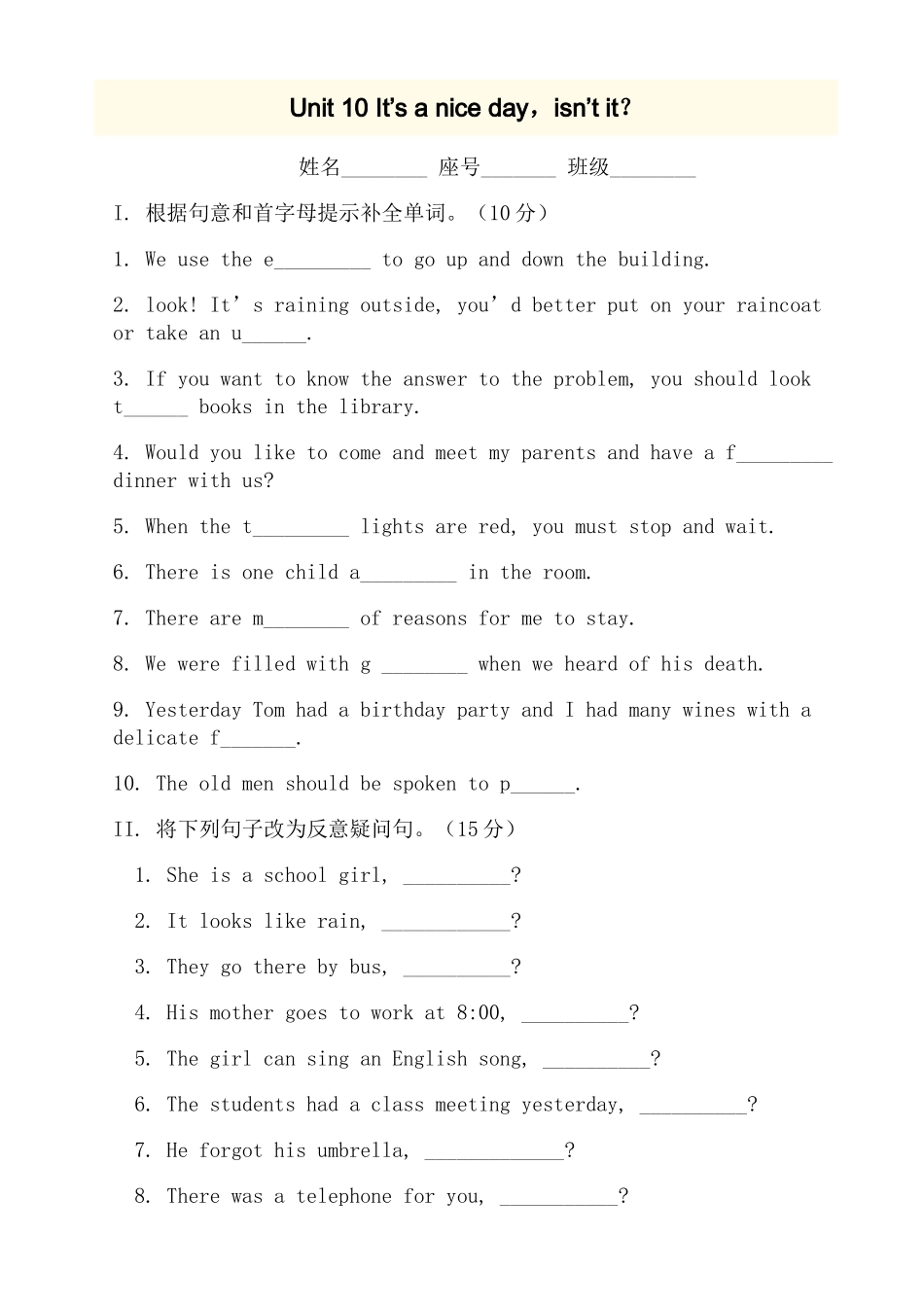 unit 10 it’s a nice day，isn’t it单元测试（鲁教版七年级下）doc--初中英语 _第1页
