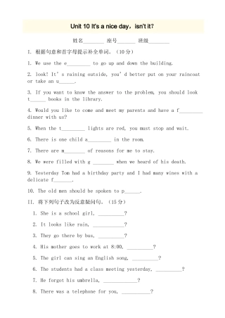 unit 10 it’s a nice day，isn’t it单元测试（鲁教版七年级下）doc--初中英语 