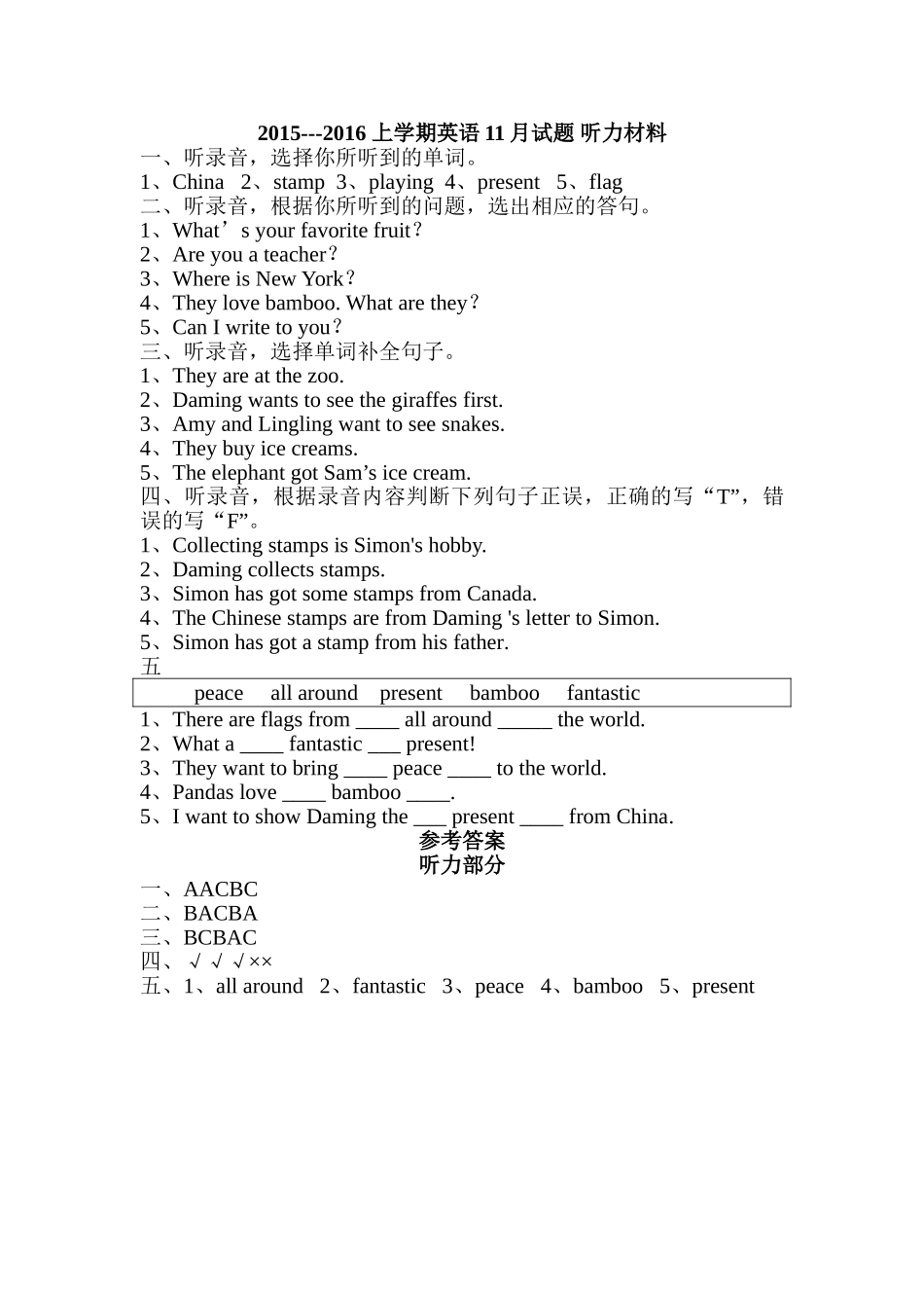 上学期外研版六年级英语11月检测试题及答案2 _第1页