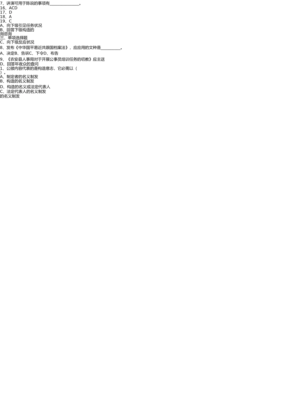 实用写作--已排版(1) _第3页