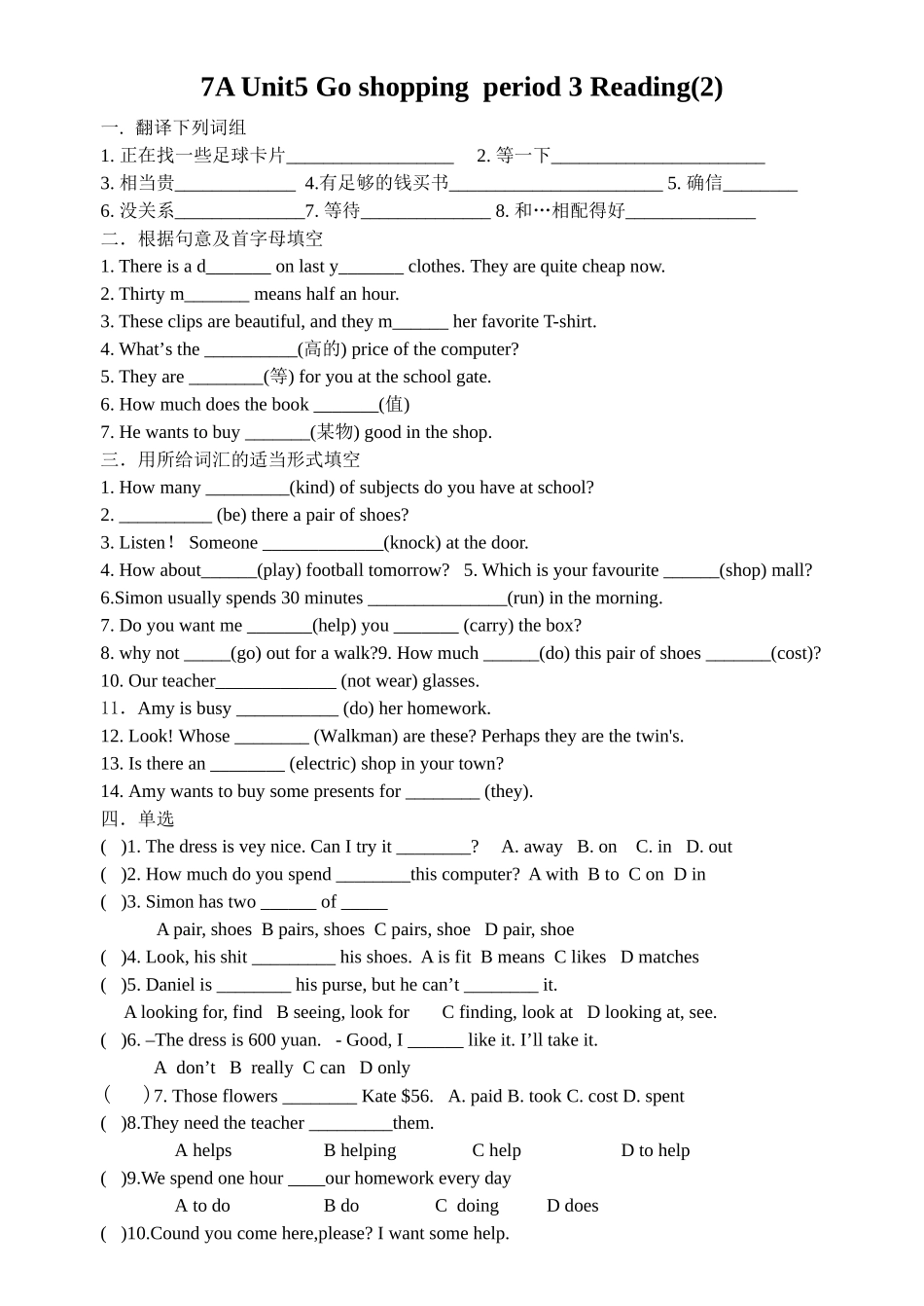 jiaoxuean-7au5p3reading2doc--初中英语 _第1页