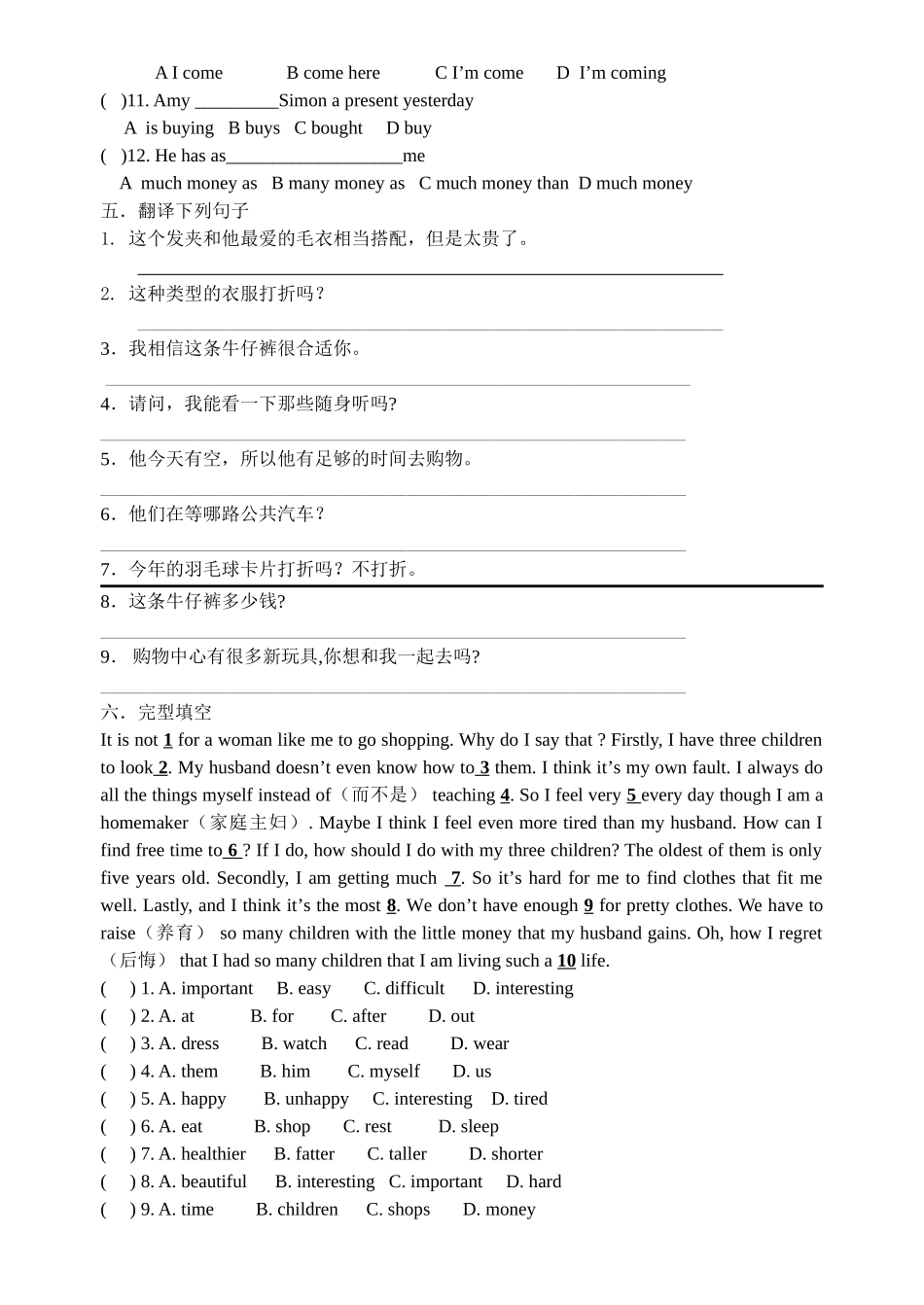 jiaoxuean-7au5p3reading2doc--初中英语 _第2页