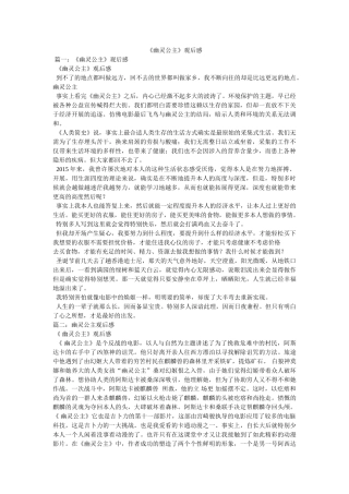 《幽灵公主》观后感 