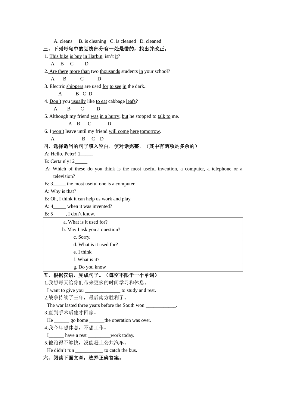 unit 10 by the time i got outside ,the bus had already left 测试题（人教新目标九年级） (3)doc--初中英语 _第2页
