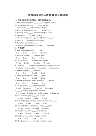 unit 10 by the time i got outside ,the bus had already left 测试题（人教新目标九年级） (3)doc--初中英语 