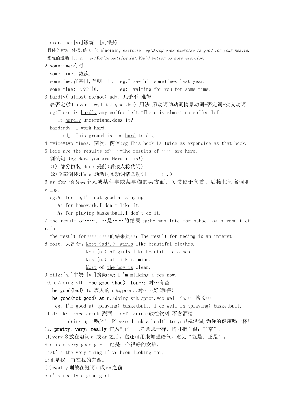 unit 1《how often do you exercise》同步学案 （人教新目标八年级）doc--初中英语 _第1页