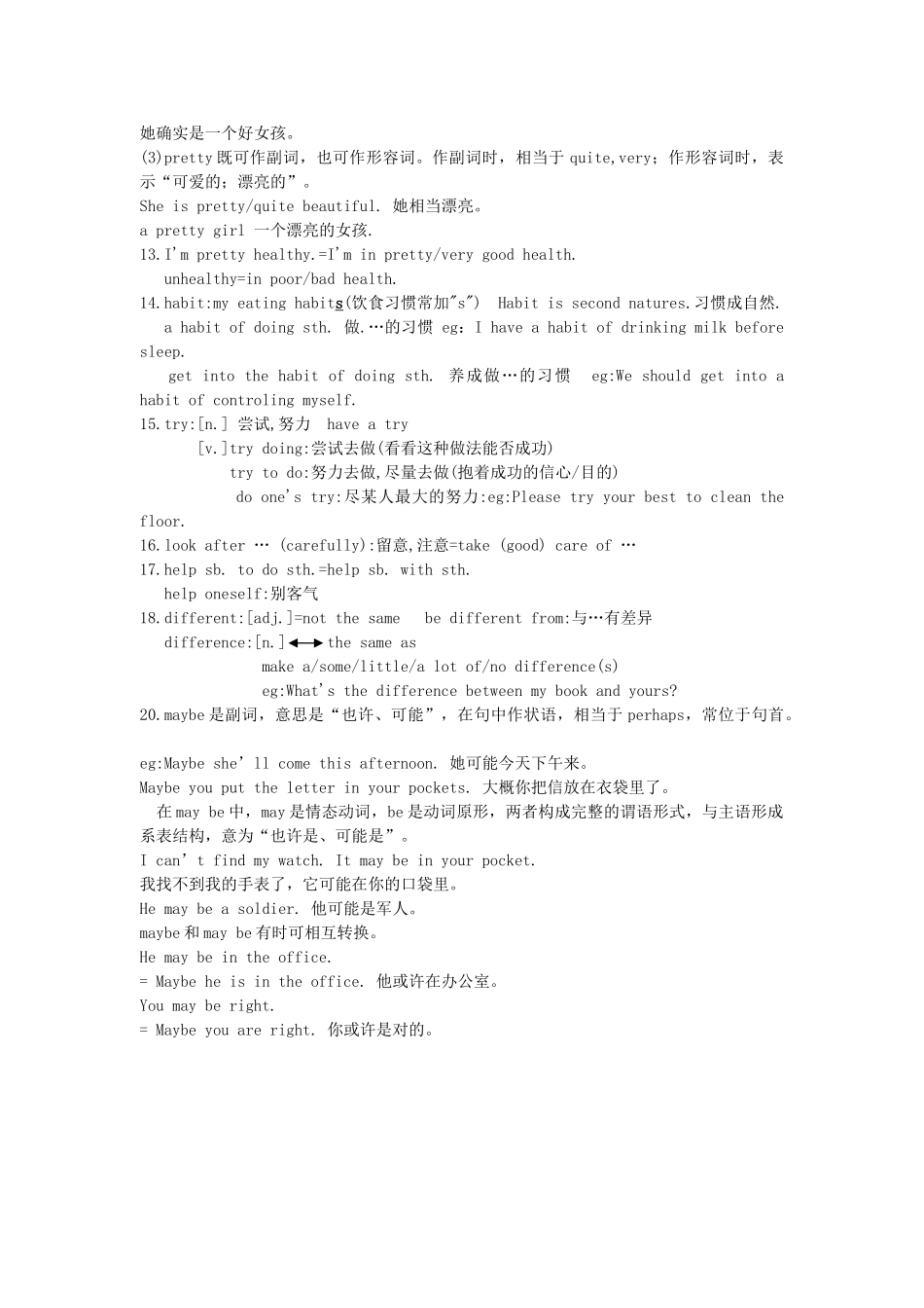 unit 1《how often do you exercise》同步学案 （人教新目标八年级）doc--初中英语 _第2页