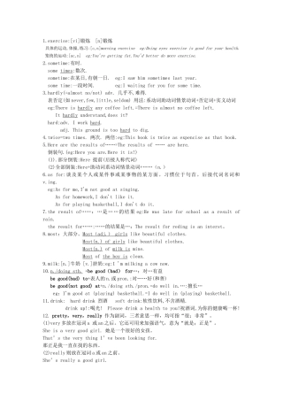 unit 1《how often do you exercise》同步学案 （人教新目标八年级）doc--初中英语 