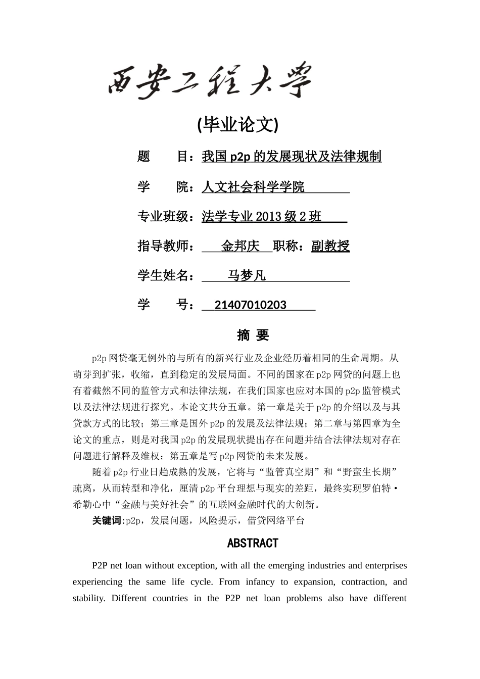 da_1528131539680 - 已改 _第1页