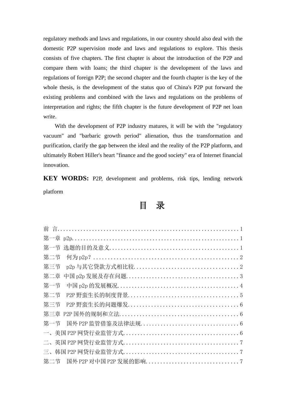 da_1528131539680 - 已改 _第2页