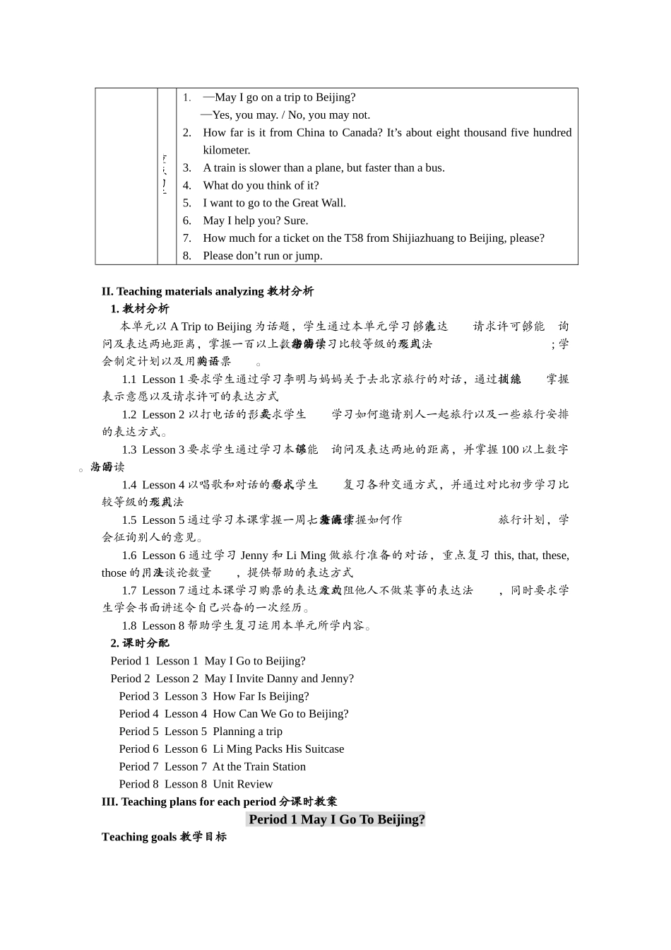 unit 1 a trip to beijing教案3（冀教版七年级下）doc--初中英语 _第2页