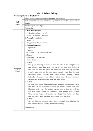 unit 1 a trip to beijing教案3（冀教版七年级下）doc--初中英语 