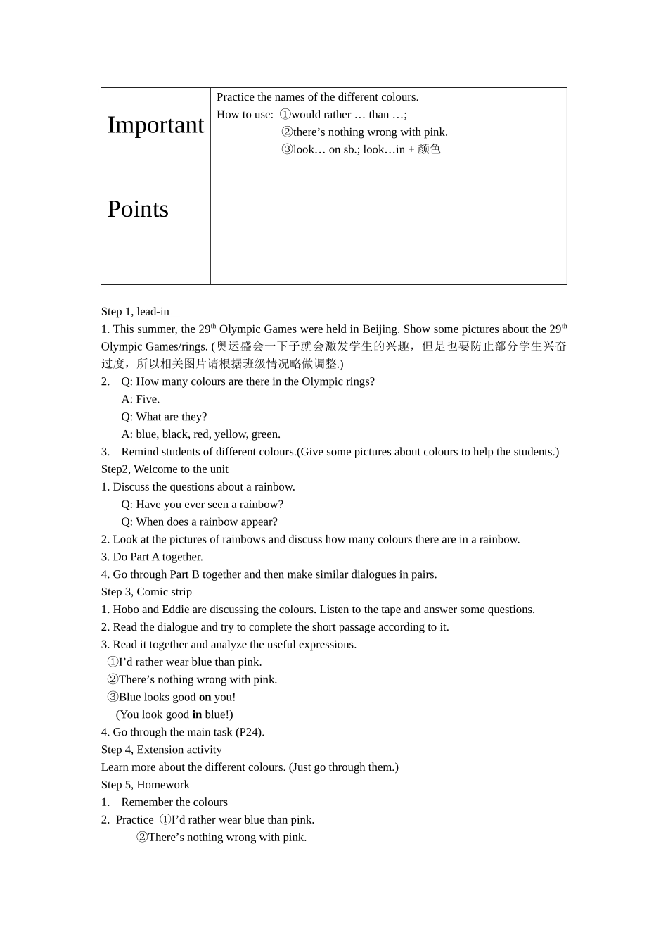 unit 2 colour 单元教案（牛津英语九年级上）doc--初中英语 _第3页