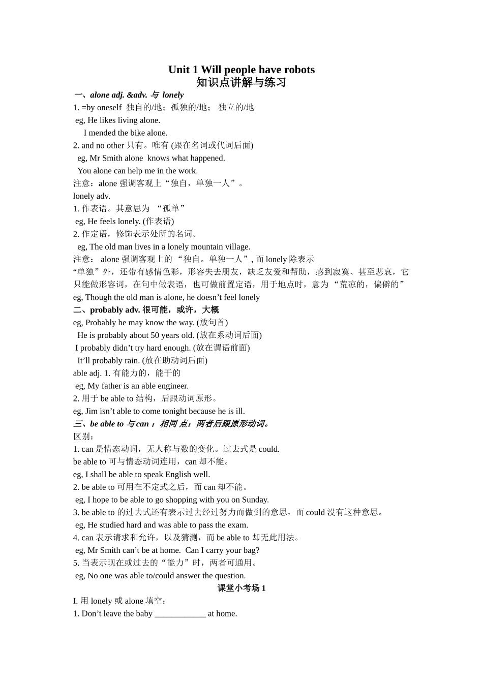 unit 1《will people have robots》学案（鲁教版八年级上）doc--初中英语 _第1页