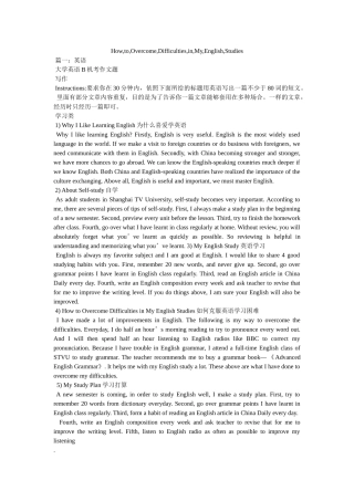 How,to,Overcome,Difficulties,in,My,English,Studies 