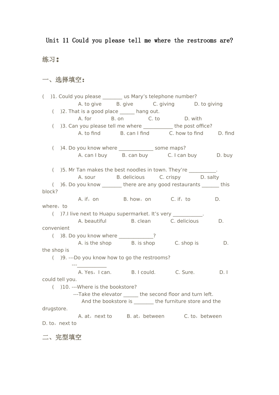 unit 11 could you please tell me where the restrooms are 练习题（人教新目标九年级）doc--初中英语 _第1页