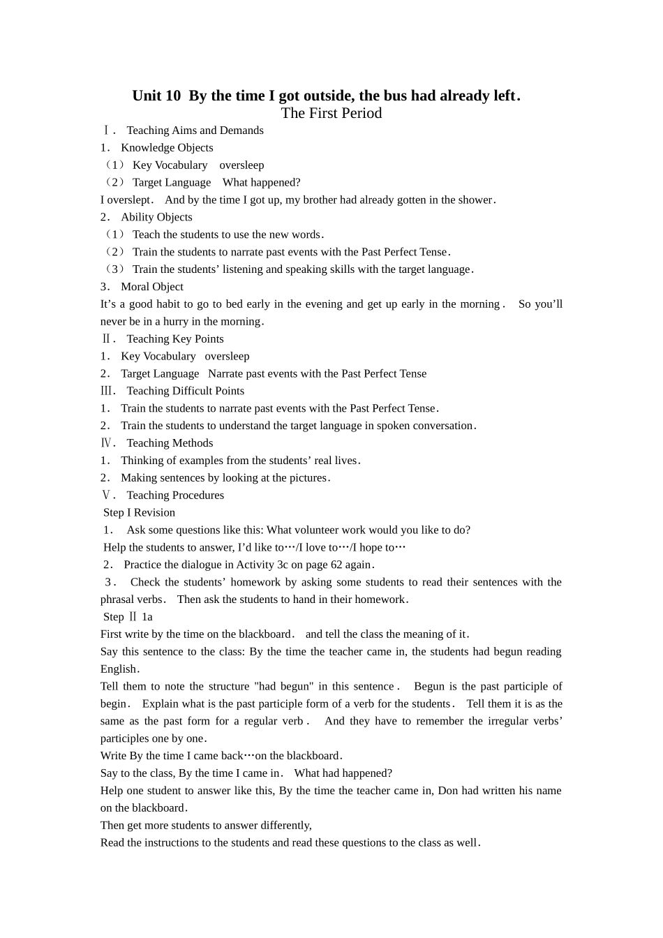 unit 10《by the time i got outside，the bus had already left》全单元教案（人教新目标九年级）doc--初中英语 _第1页