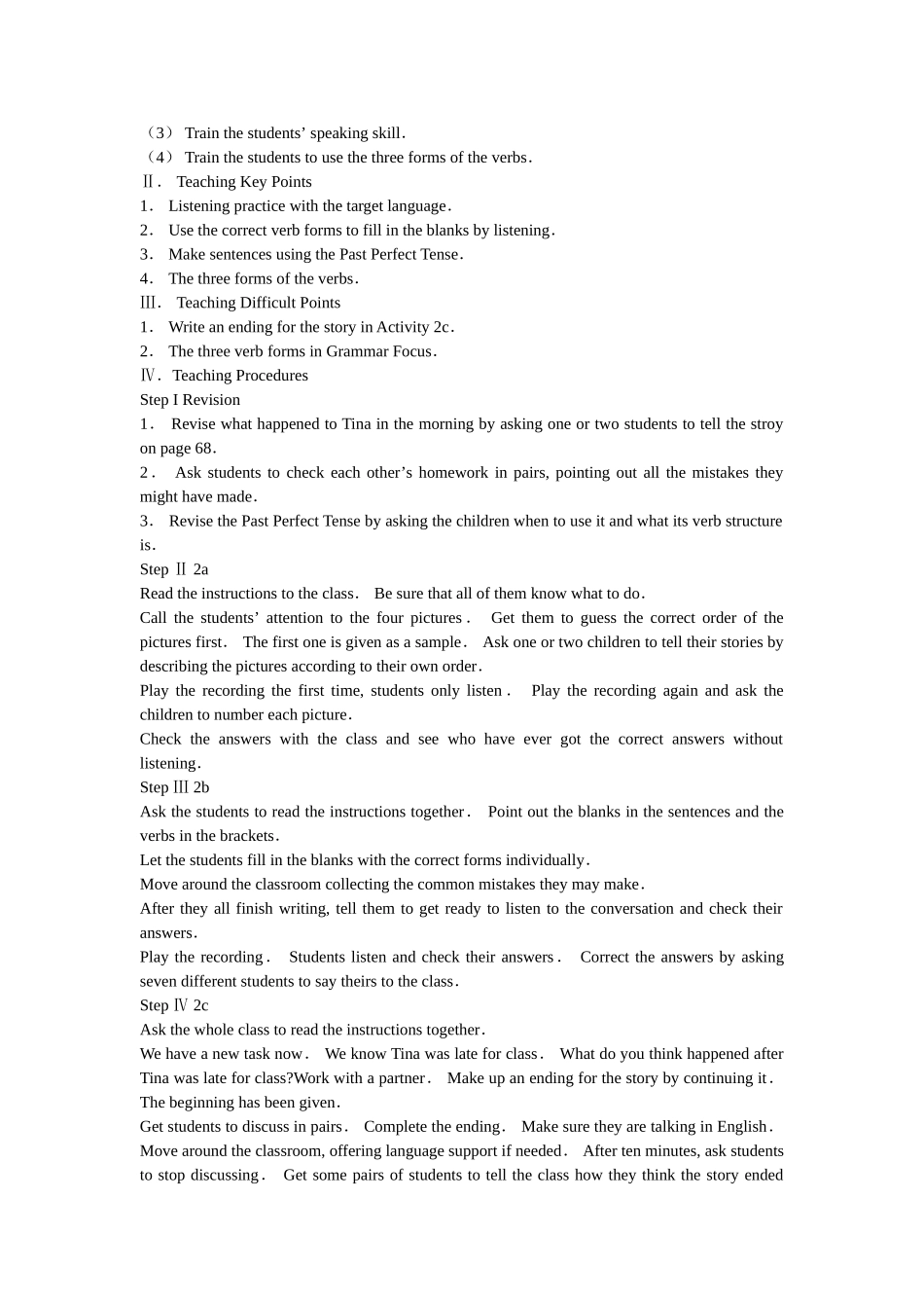 unit 10《by the time i got outside，the bus had already left》全单元教案（人教新目标九年级）doc--初中英语 _第3页