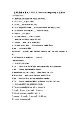 unit 1 you can write poetry 过关练习（冀教版九年级下）doc--初中英语 