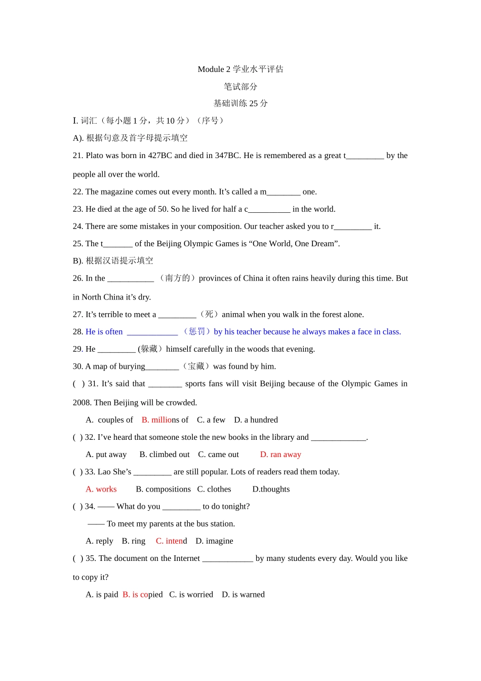 module 2 great books 练习 1（外研版九年级上）doc--初中英语 _第1页