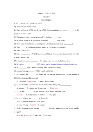 module 2 great books 练习 1（外研版九年级上）doc--初中英语 