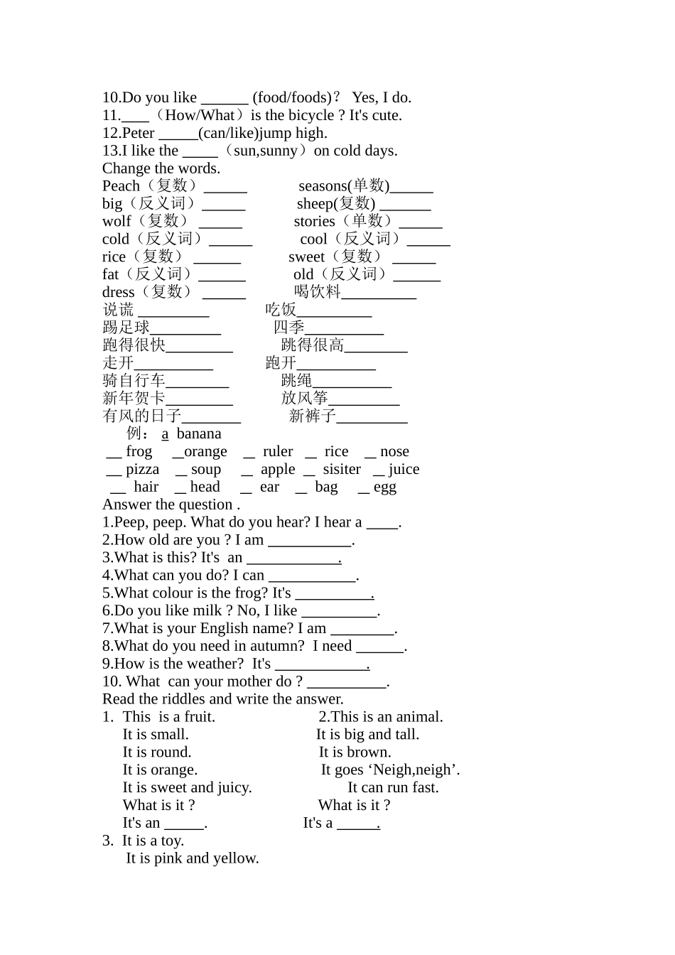 上海牛津英语1B错题集2 _第3页
