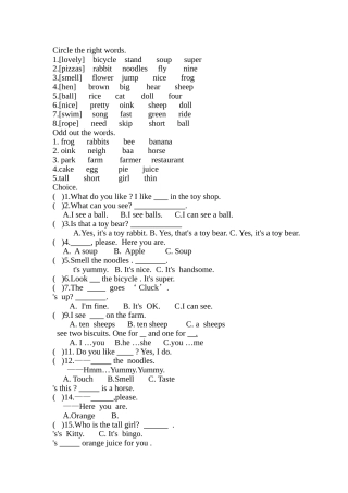 上海牛津英语1B错题集2 