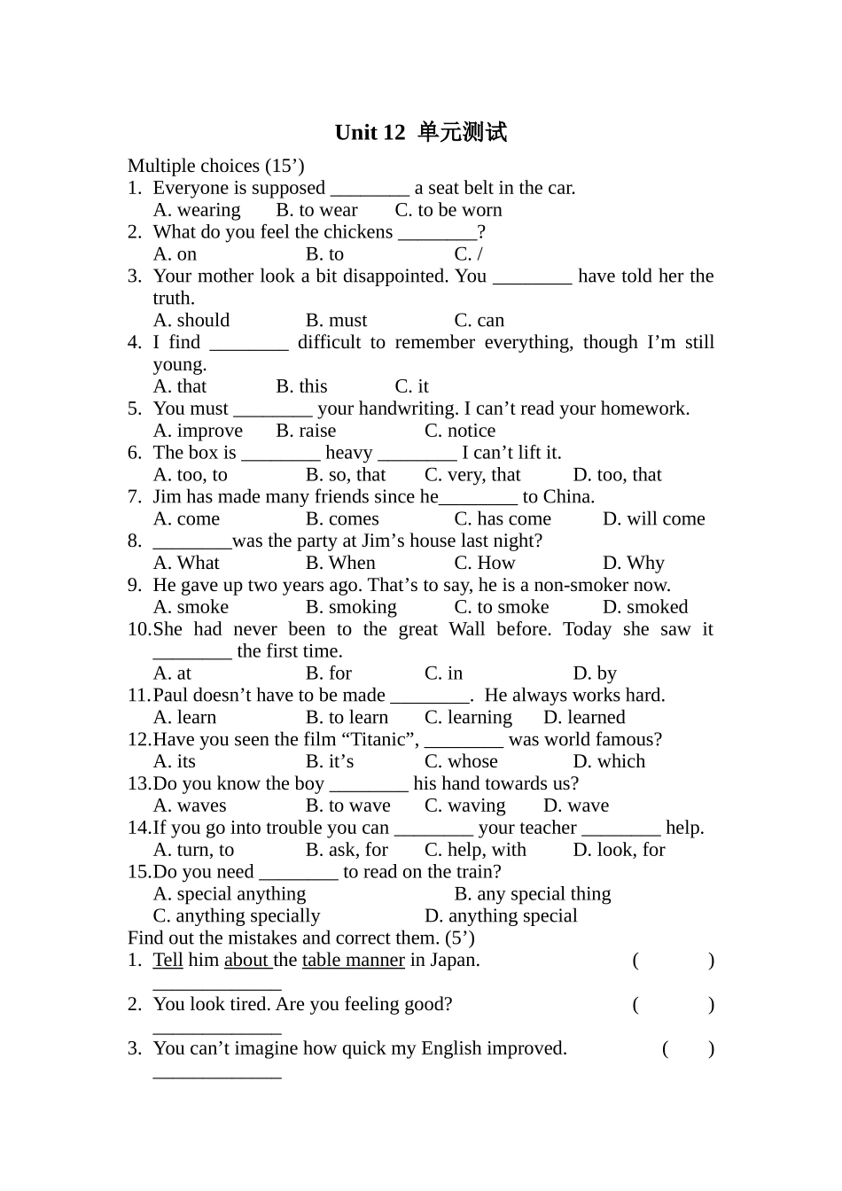 unit 12 you’re supposed to shake hands 单元测试1（无答案）（人教新目标九年级）doc--初中英语 _第1页