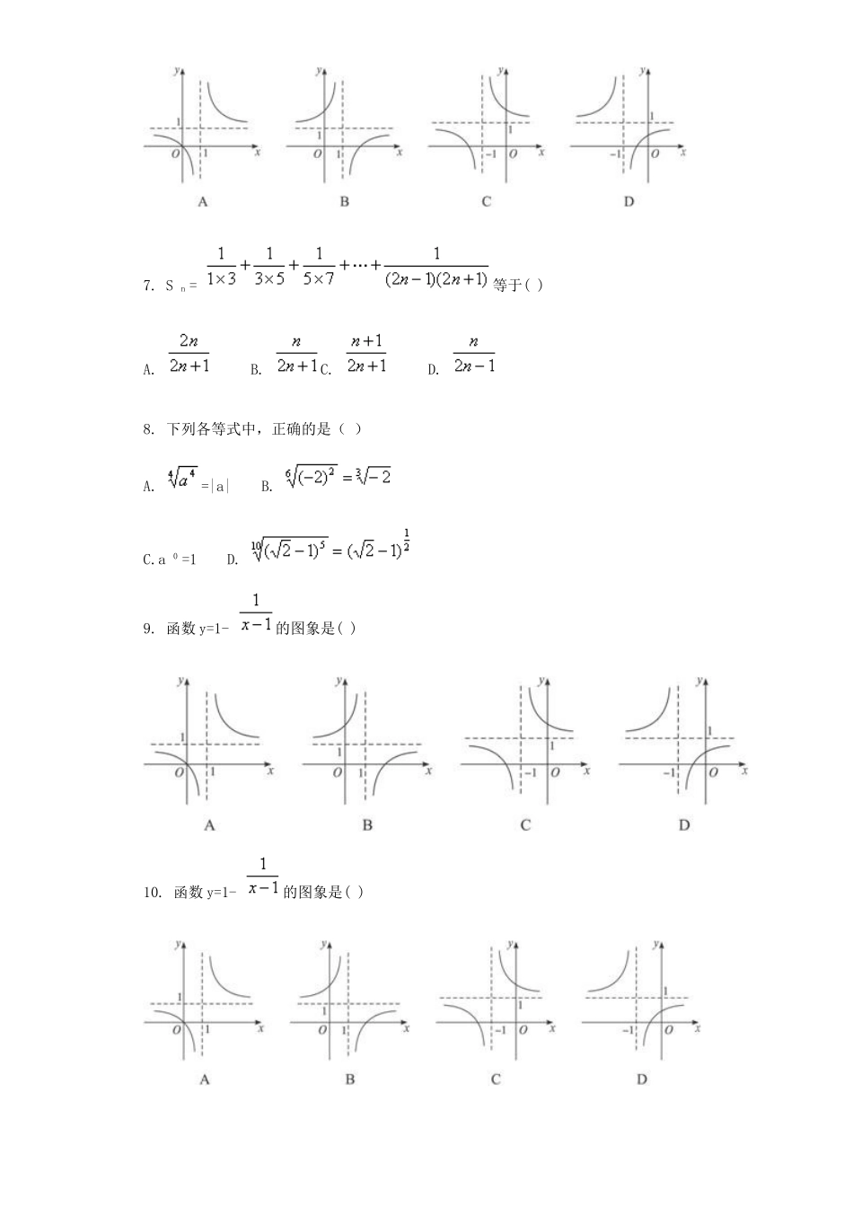 2015年高二数学12月份月考试题及答案 _第2页