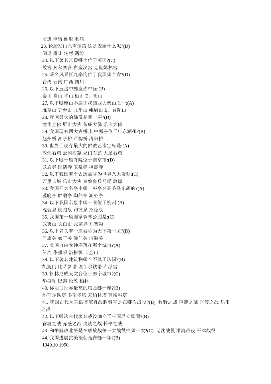 世界四大洋中面积最小的是北冰洋 _第2页