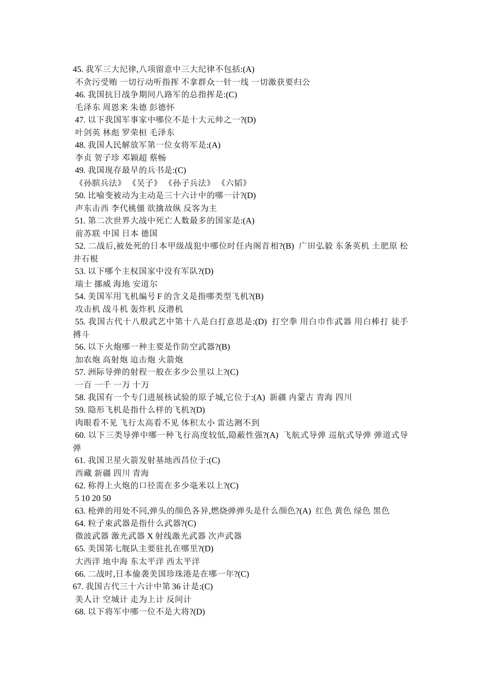 世界四大洋中面积最小的是北冰洋 _第3页