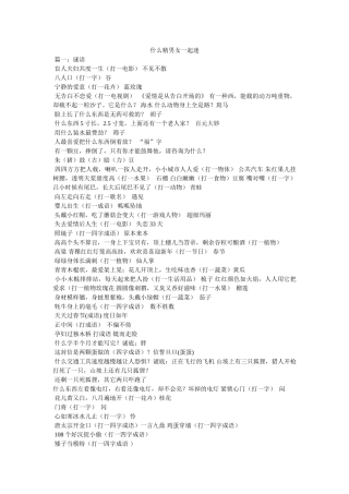 什么精男女一起迷参考 