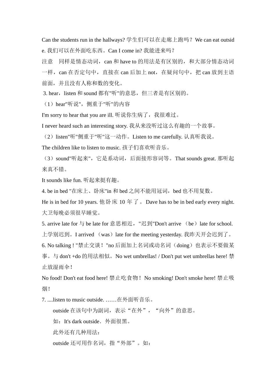 unit 10 dont eat in class教案1（鲁教版七年级上）doc--初中英语 _第3页